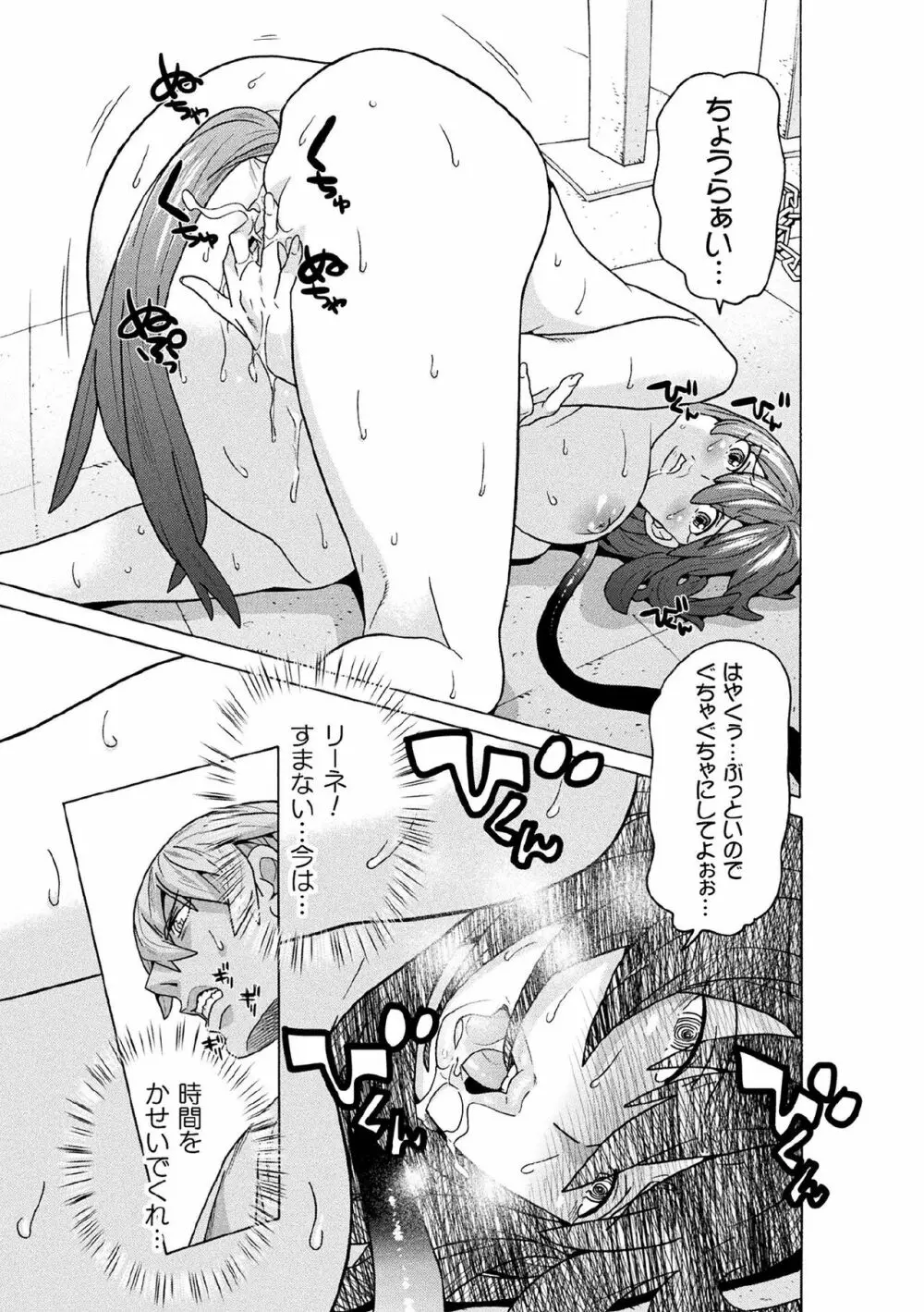 魔剣士リーネ the COMIC Episode 6 Page.17