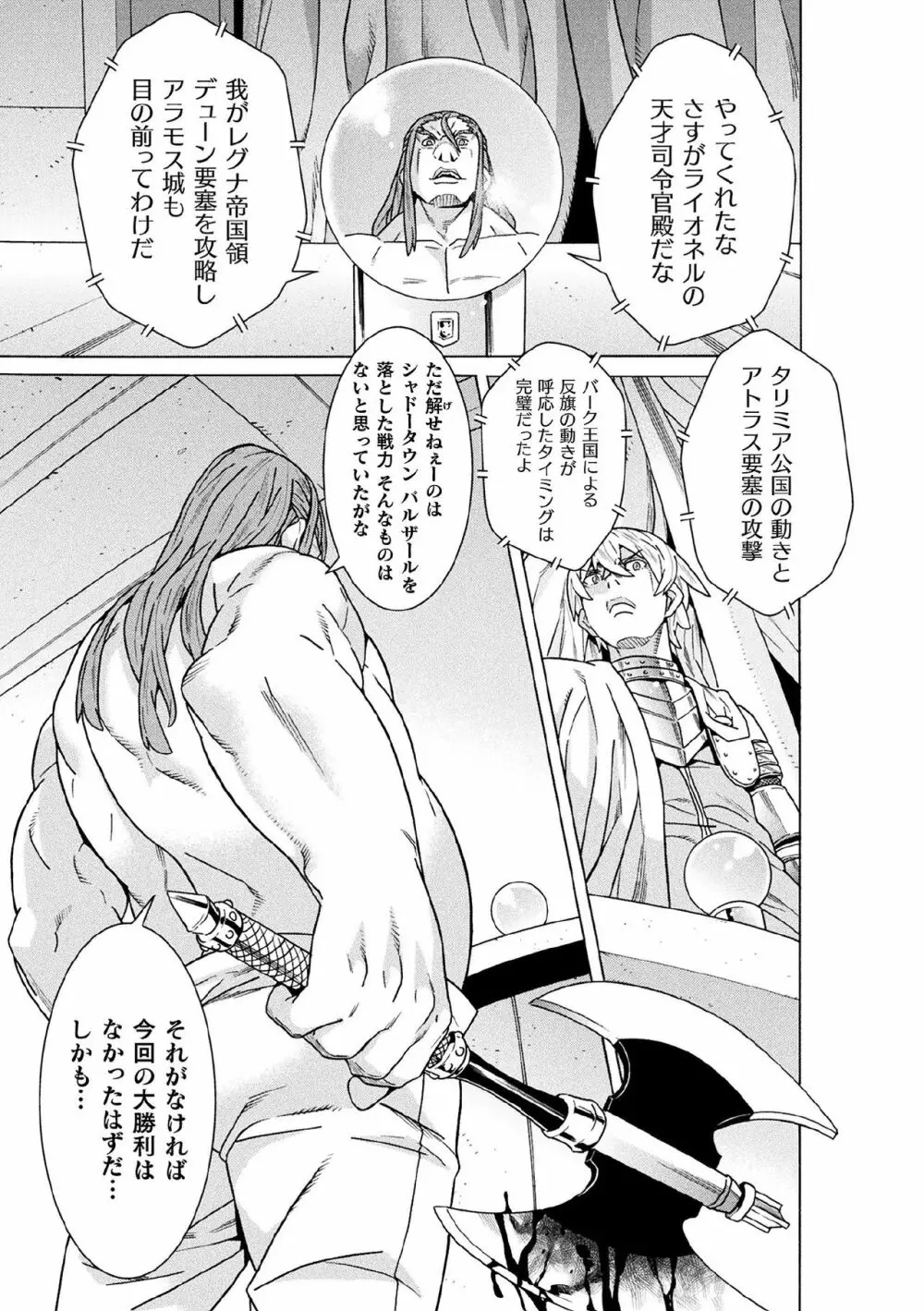 魔剣士リーネ the COMIC Episode 6 Page.3