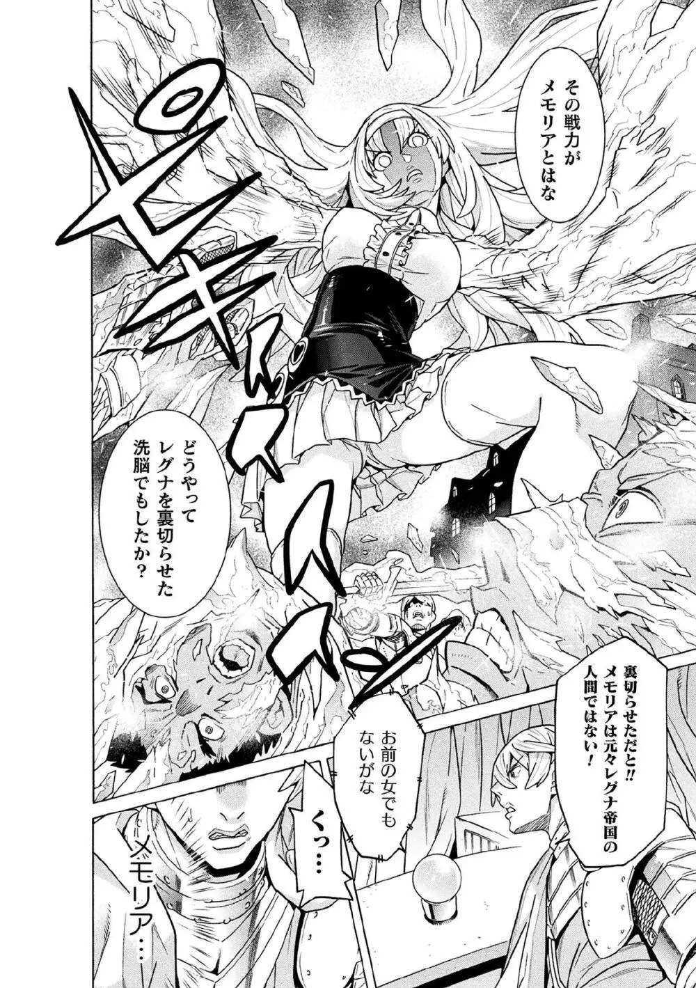 魔剣士リーネ the COMIC Episode 6 Page.4