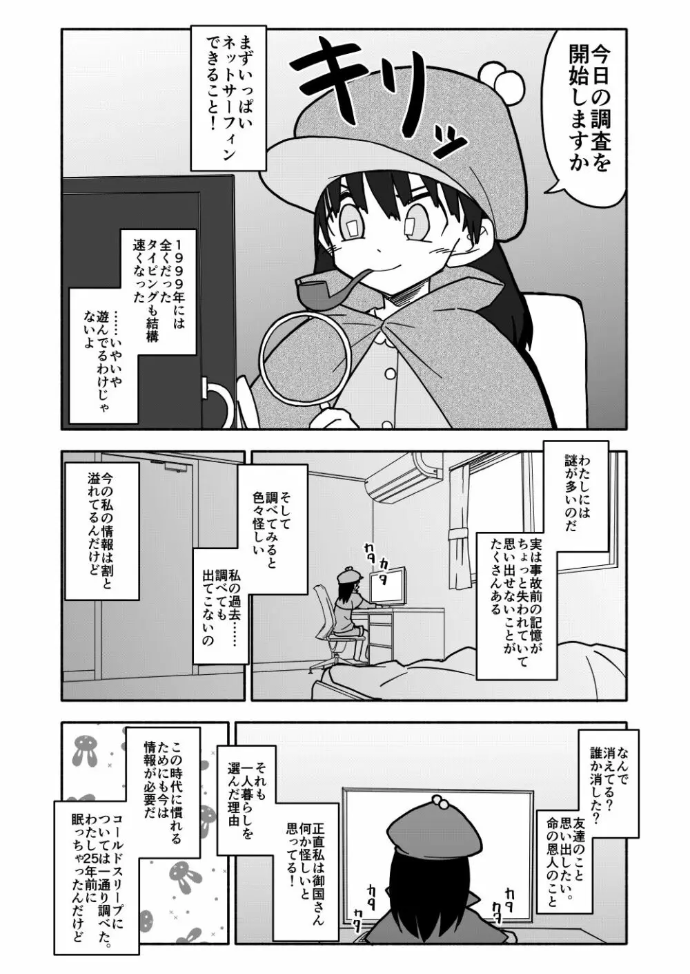 合法小学生はかな！1~2 Page.13