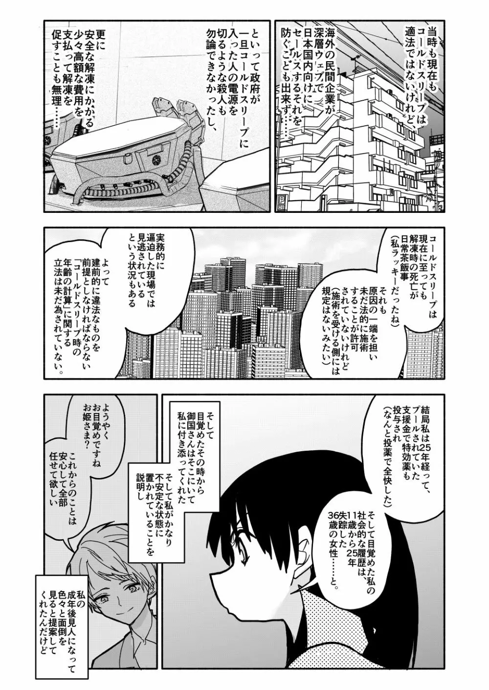 合法小学生はかな！1~2 Page.14