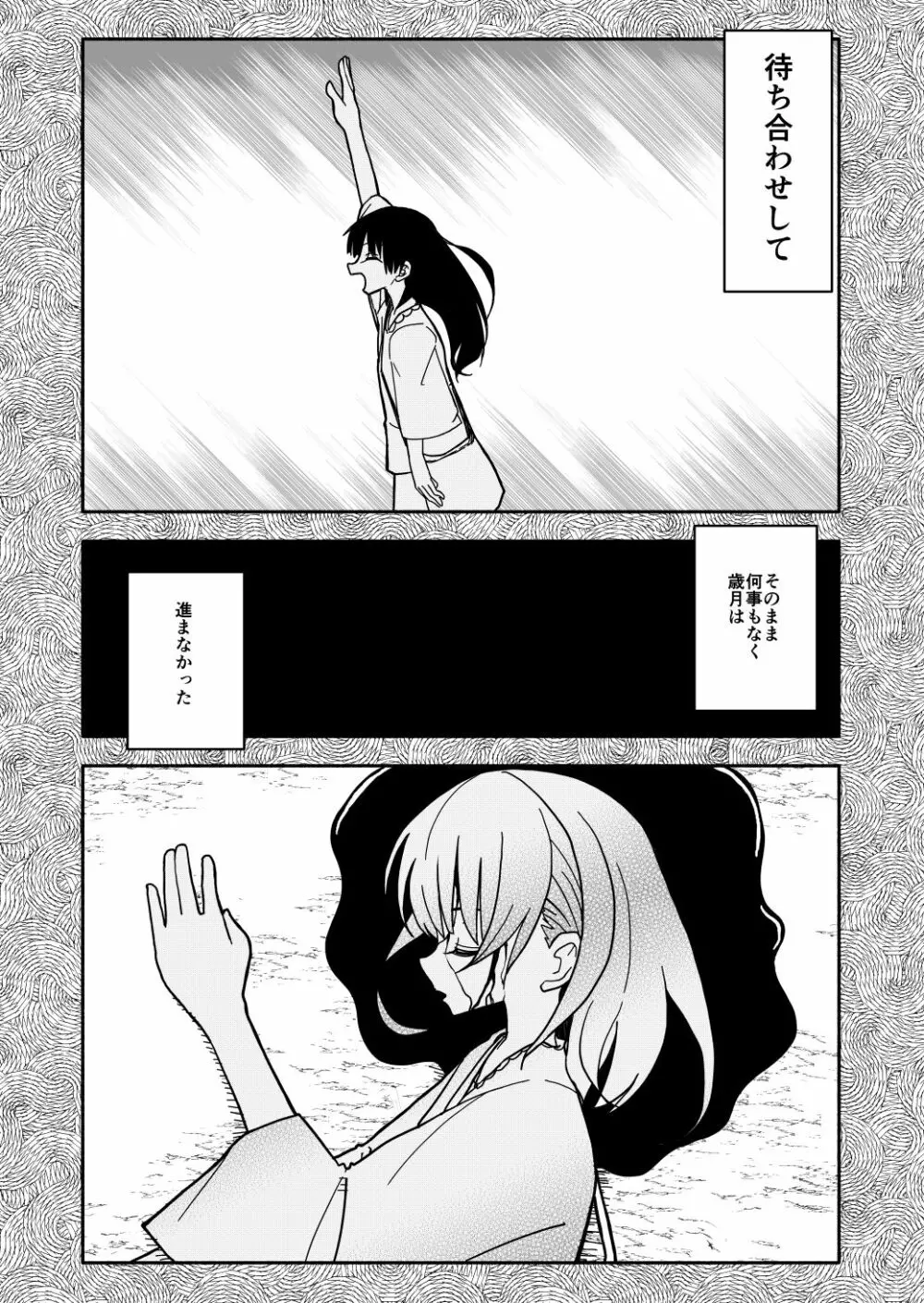 合法小学生はかな！1~2 Page.19