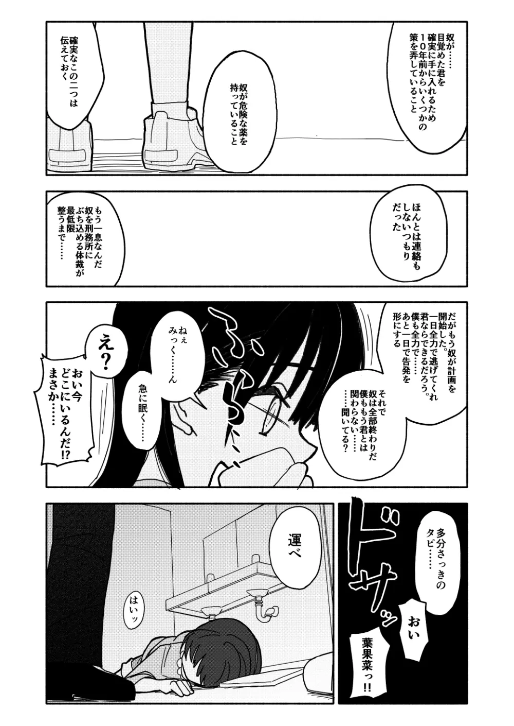 合法小学生はかな！1~2 Page.38