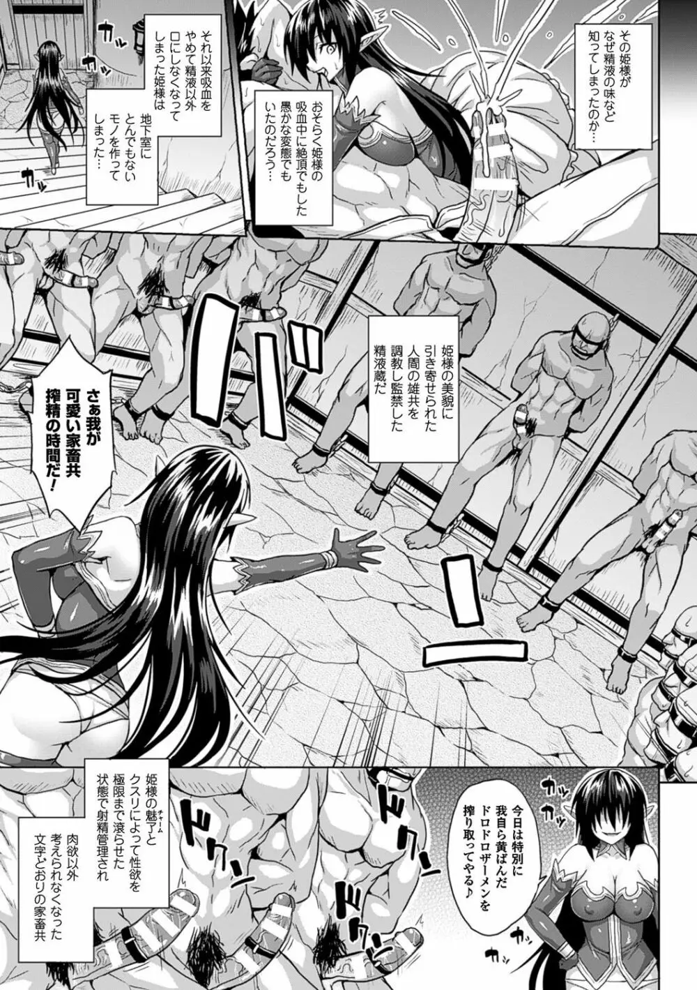 孕ませ淫モラル Page.94
