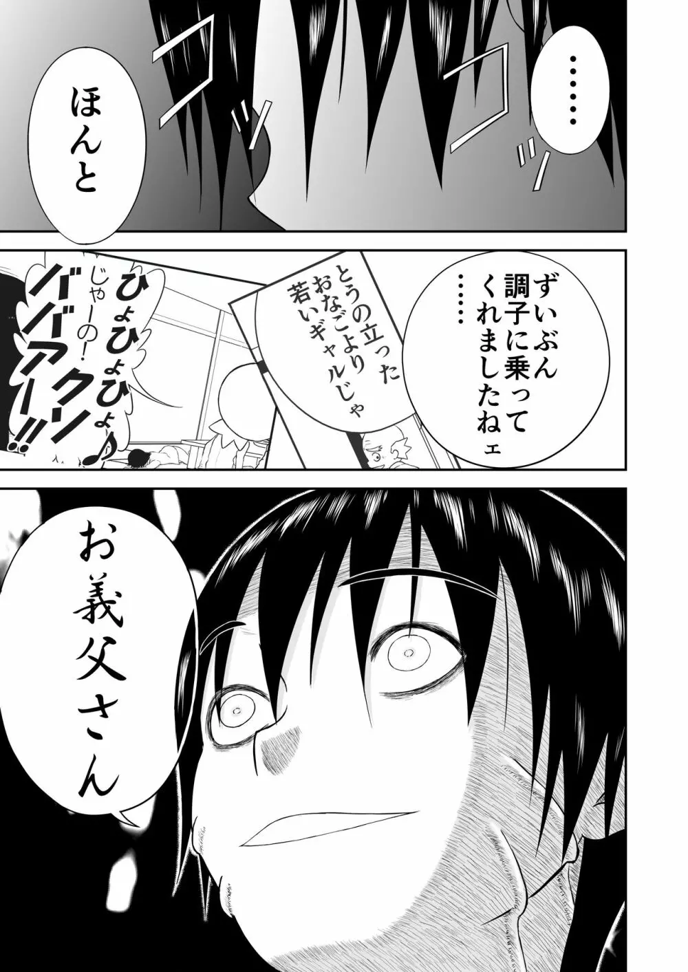 妄想名作蔵出し劇場その４「なんキテ肆」 Page.49