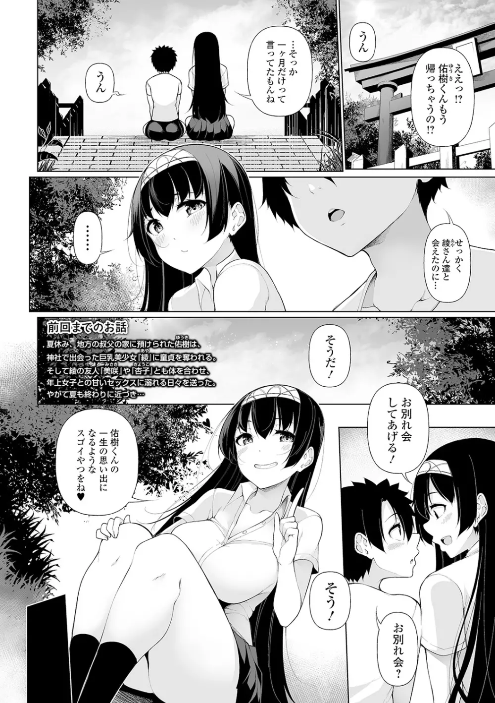 コミック刺激的SQUIRT!! Vol.17 Page.22