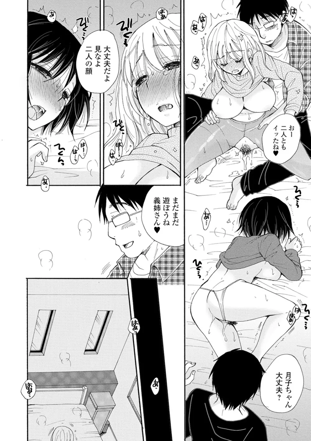 コミック刺激的SQUIRT!! Vol.17 Page.250