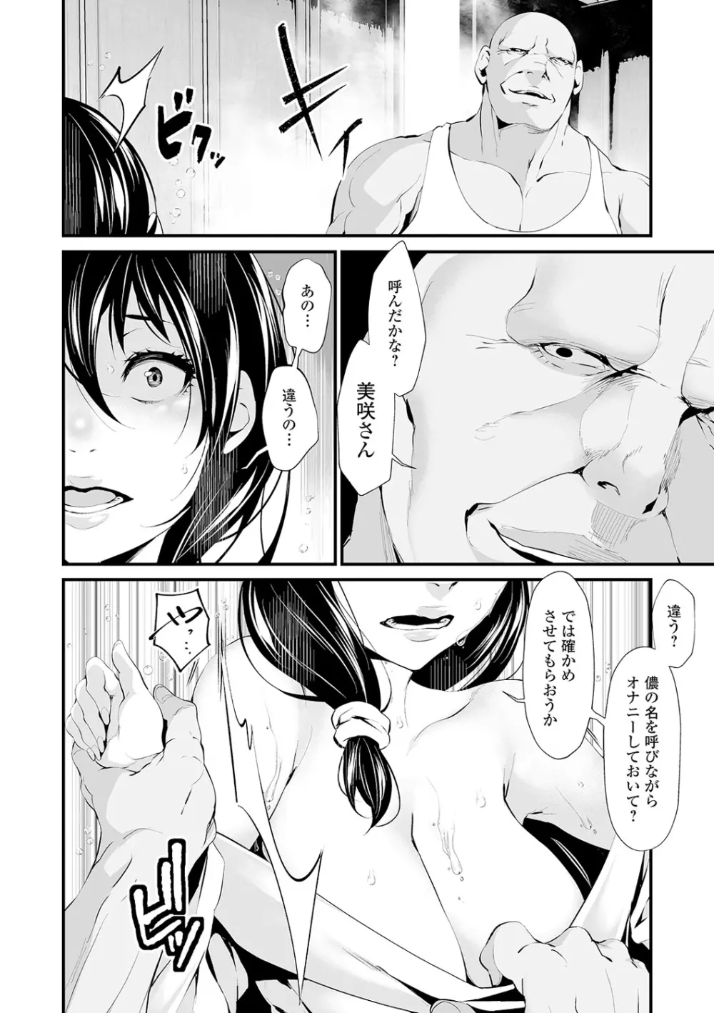 コミック刺激的SQUIRT!! Vol.17 Page.66