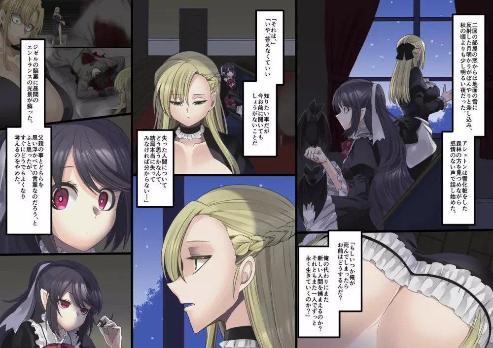 美少女ヴァンパイアに母乳ドリンクバーにされる話 Page.189