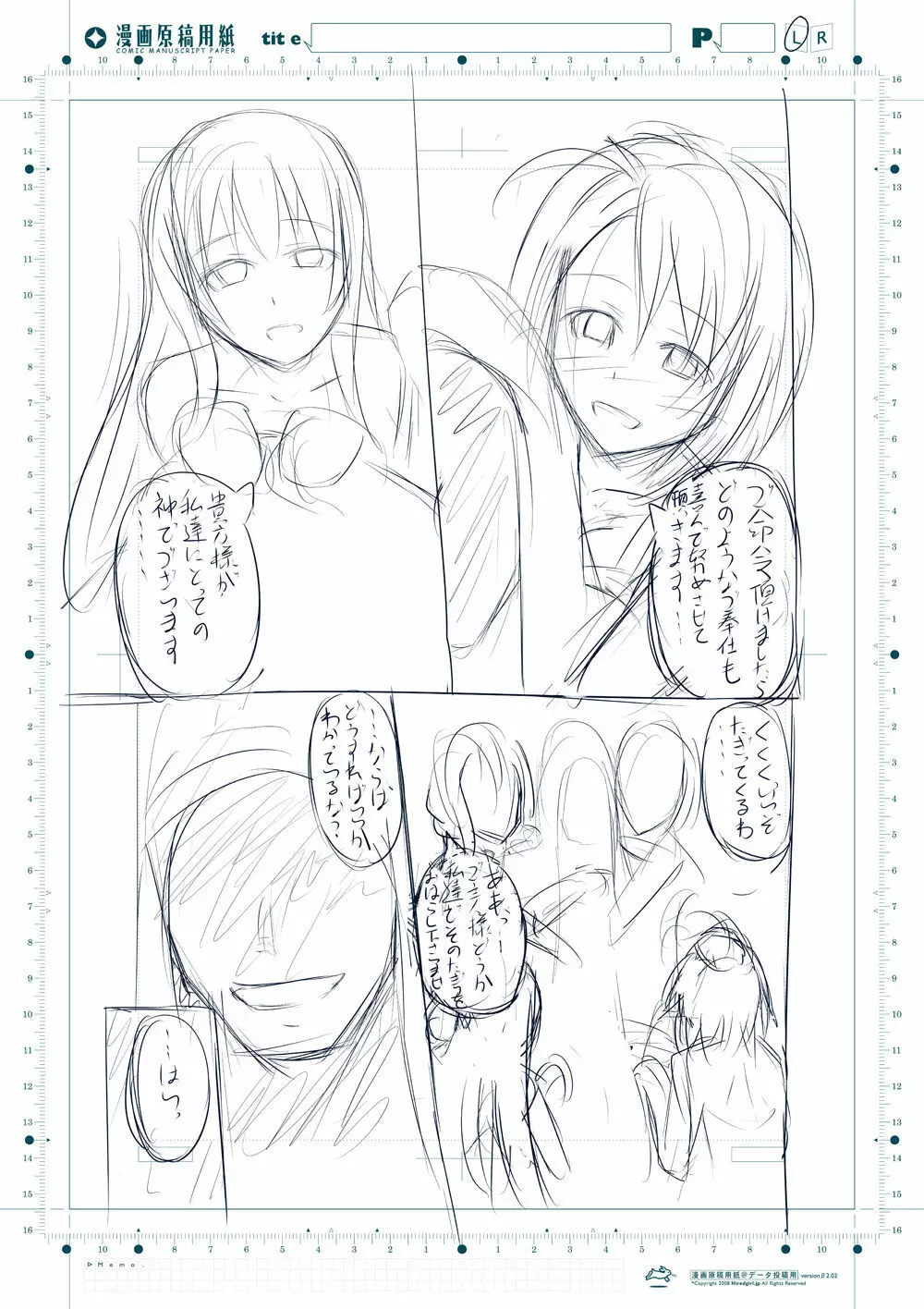 ゴブリンスレイヤー洗脳漫画 Page.26