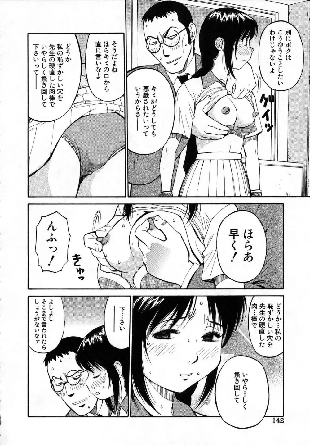 NAVY GIRLS Page.143