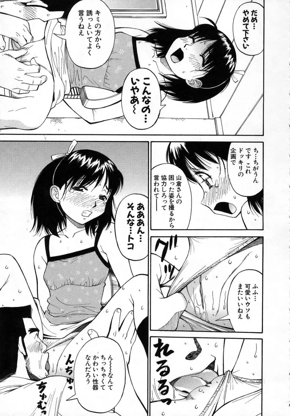 NAVY GIRLS Page.160