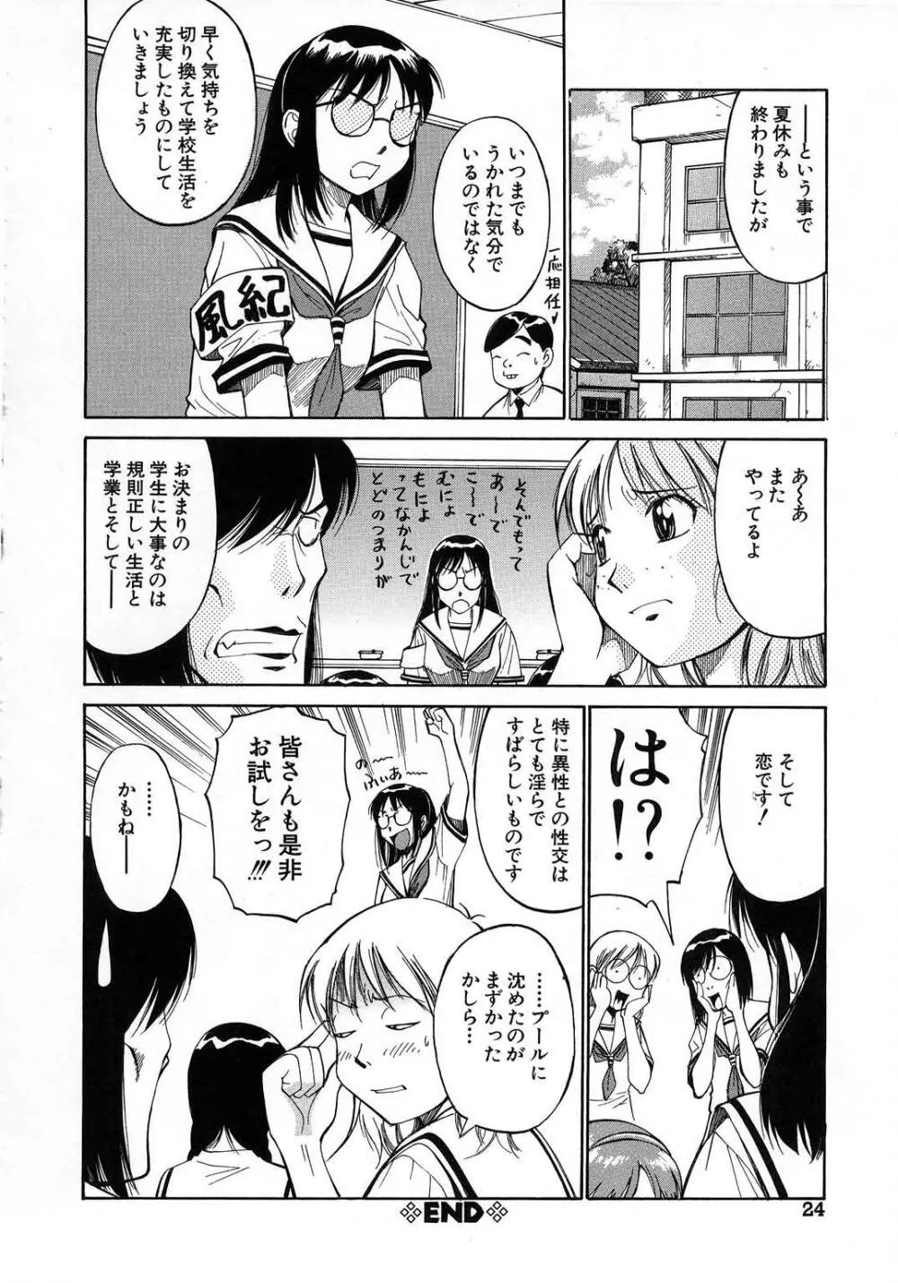 NAVY GIRLS Page.25