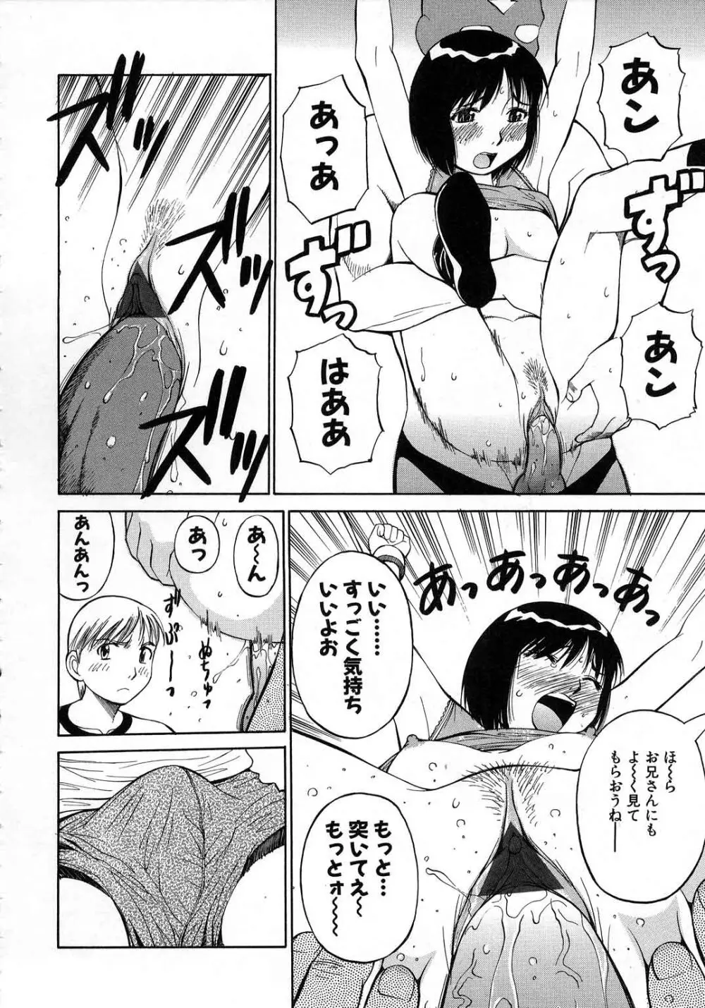 NAVY GIRLS Page.35