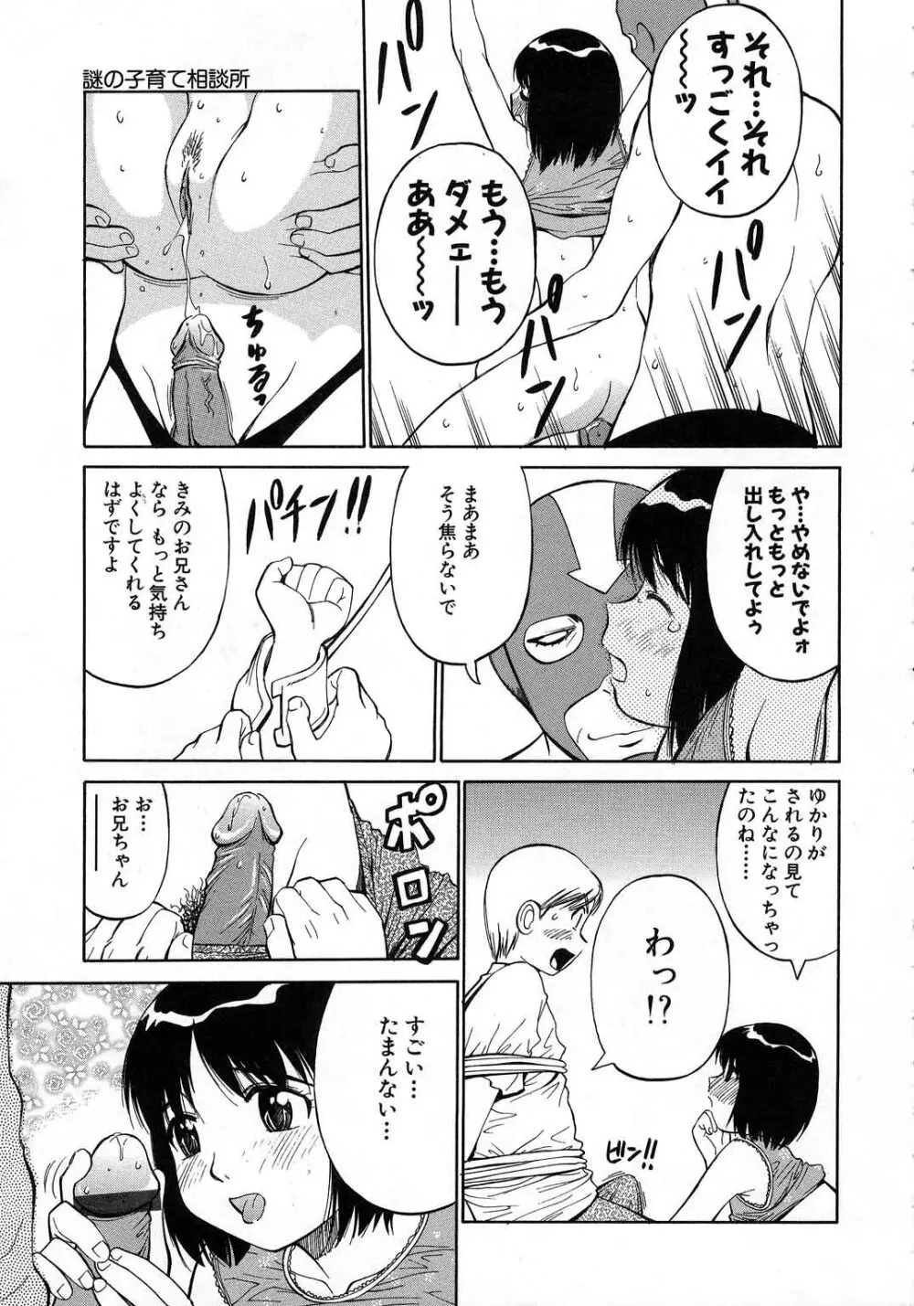 NAVY GIRLS Page.36