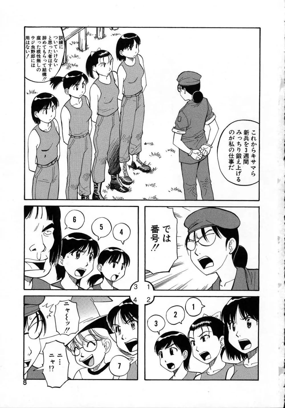 NAVY GIRLS Page.6