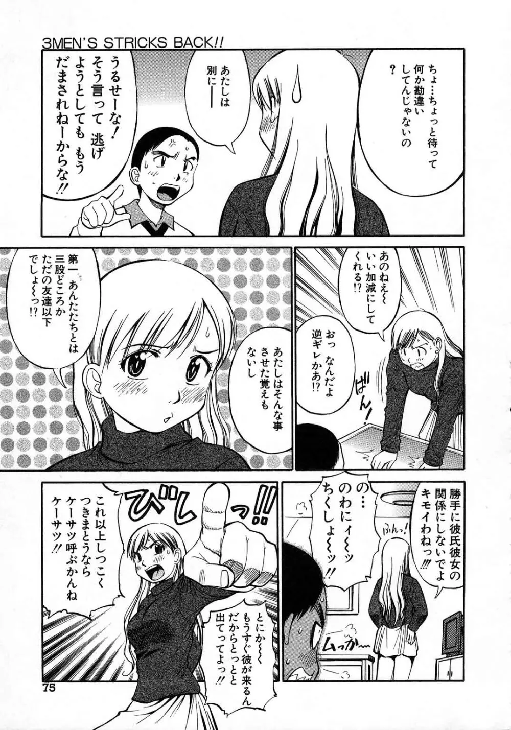 NAVY GIRLS Page.76