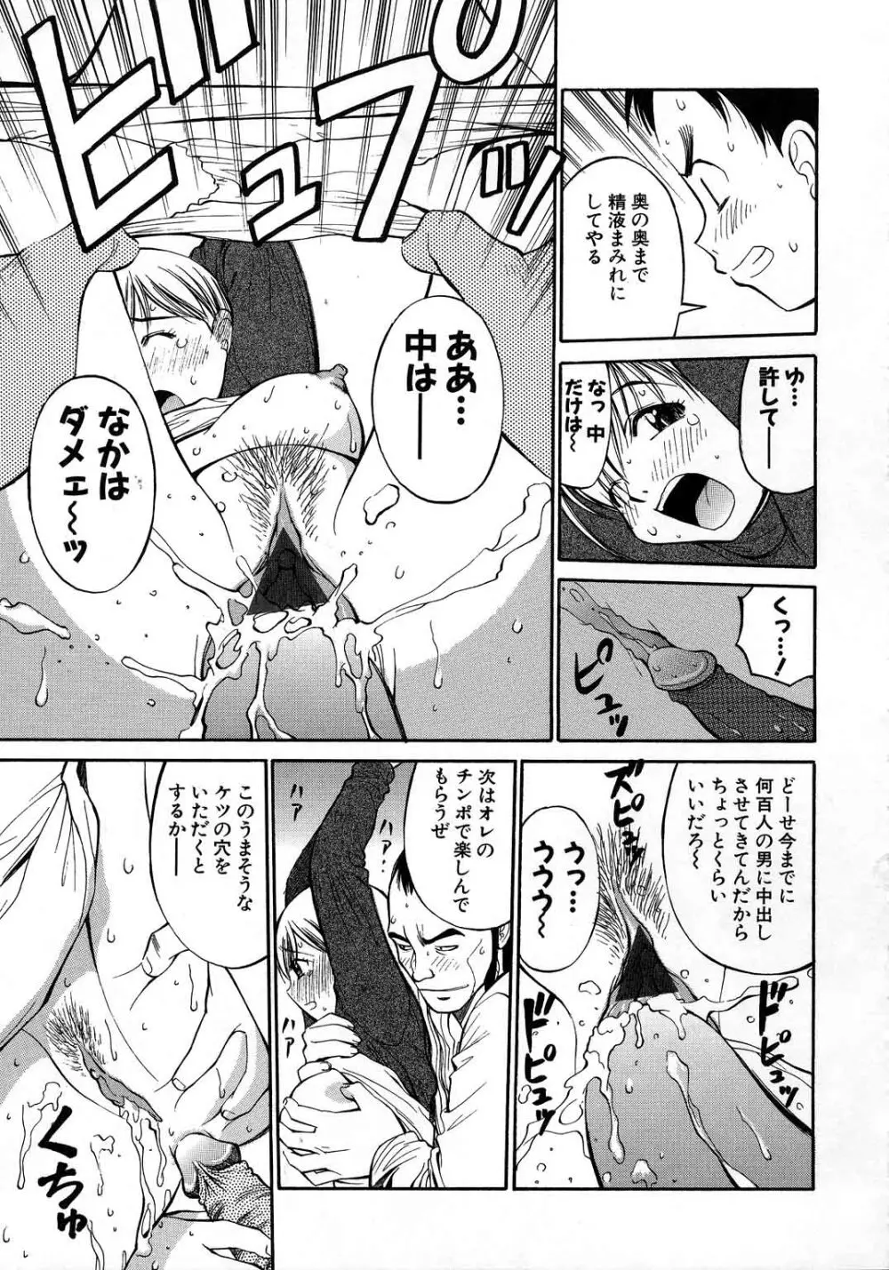 NAVY GIRLS Page.84