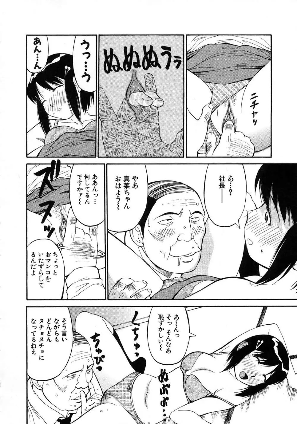 NAVY GIRLS Page.97