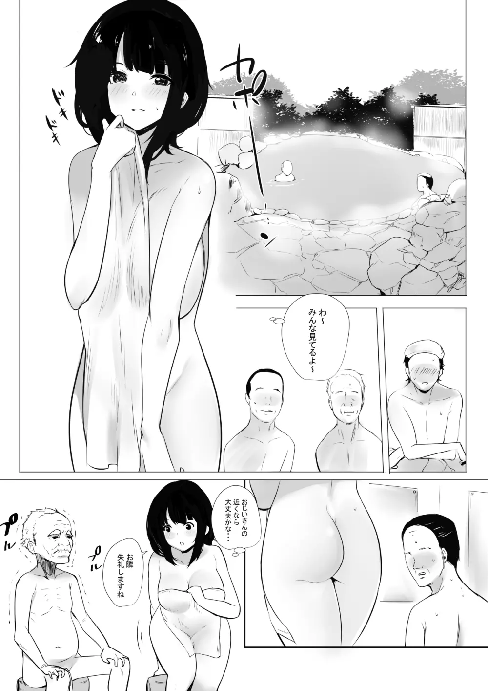 僕だけに甘えさせてくれる巨乳Jk妻を他の男に抱かせてみた2 Page.12