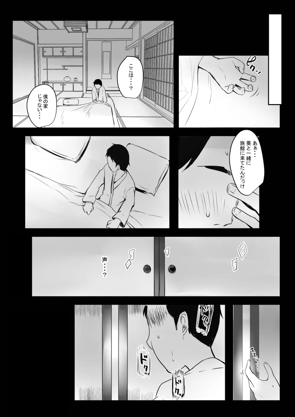 僕だけに甘えさせてくれる巨乳Jk妻を他の男に抱かせてみた2 Page.25