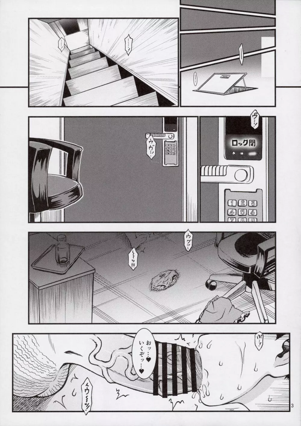 地下室03 Page.5