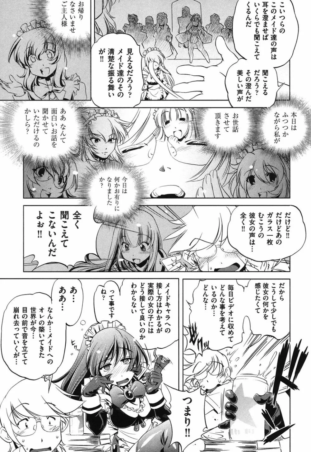 俺の妹が制服でこんなに… Page.141