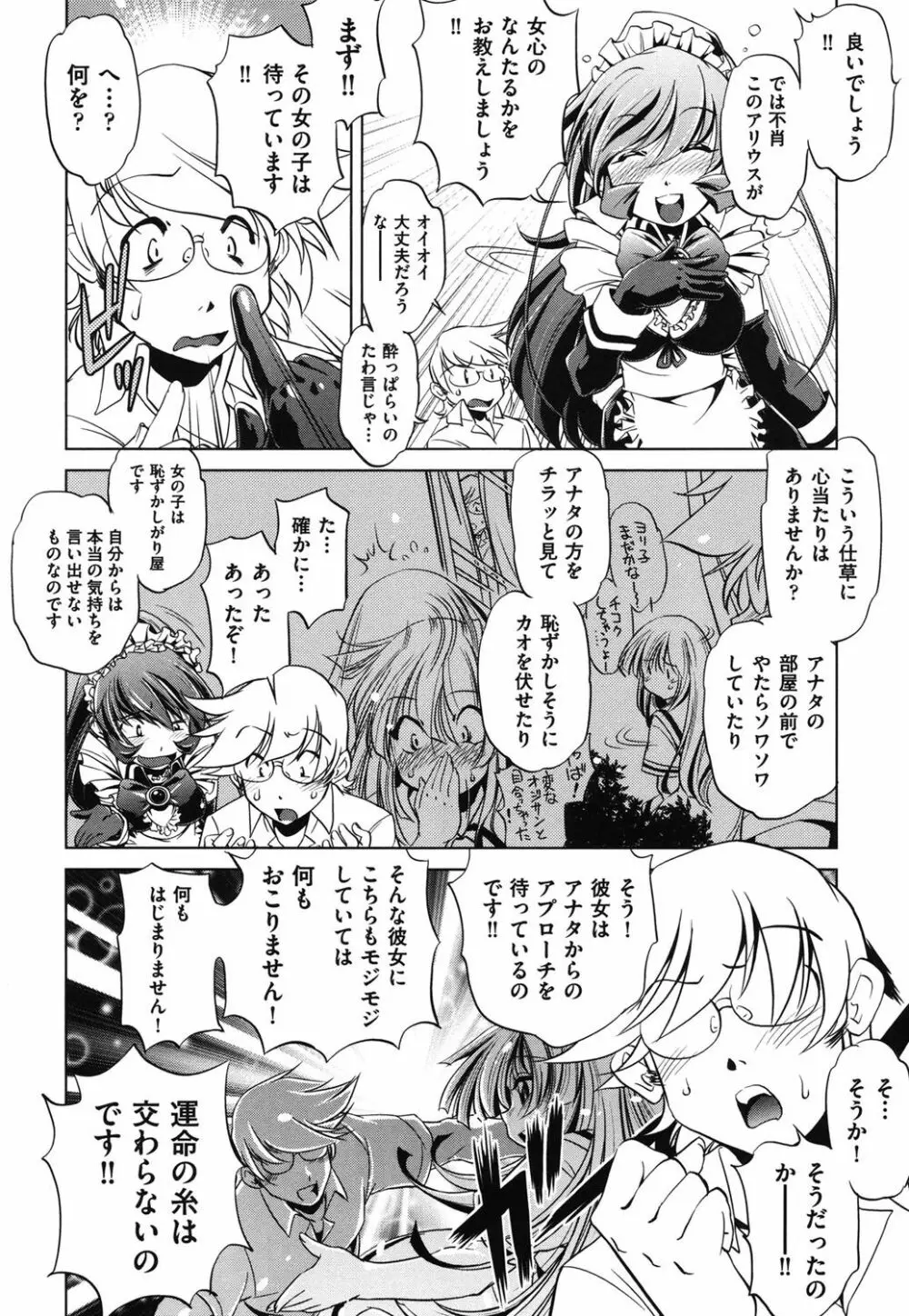 俺の妹が制服でこんなに… Page.142