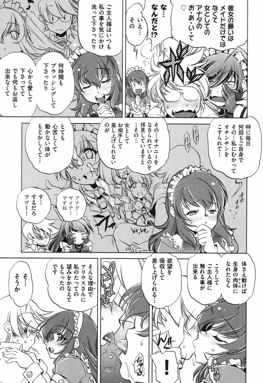 俺の妹が制服でこんなに… Page.145