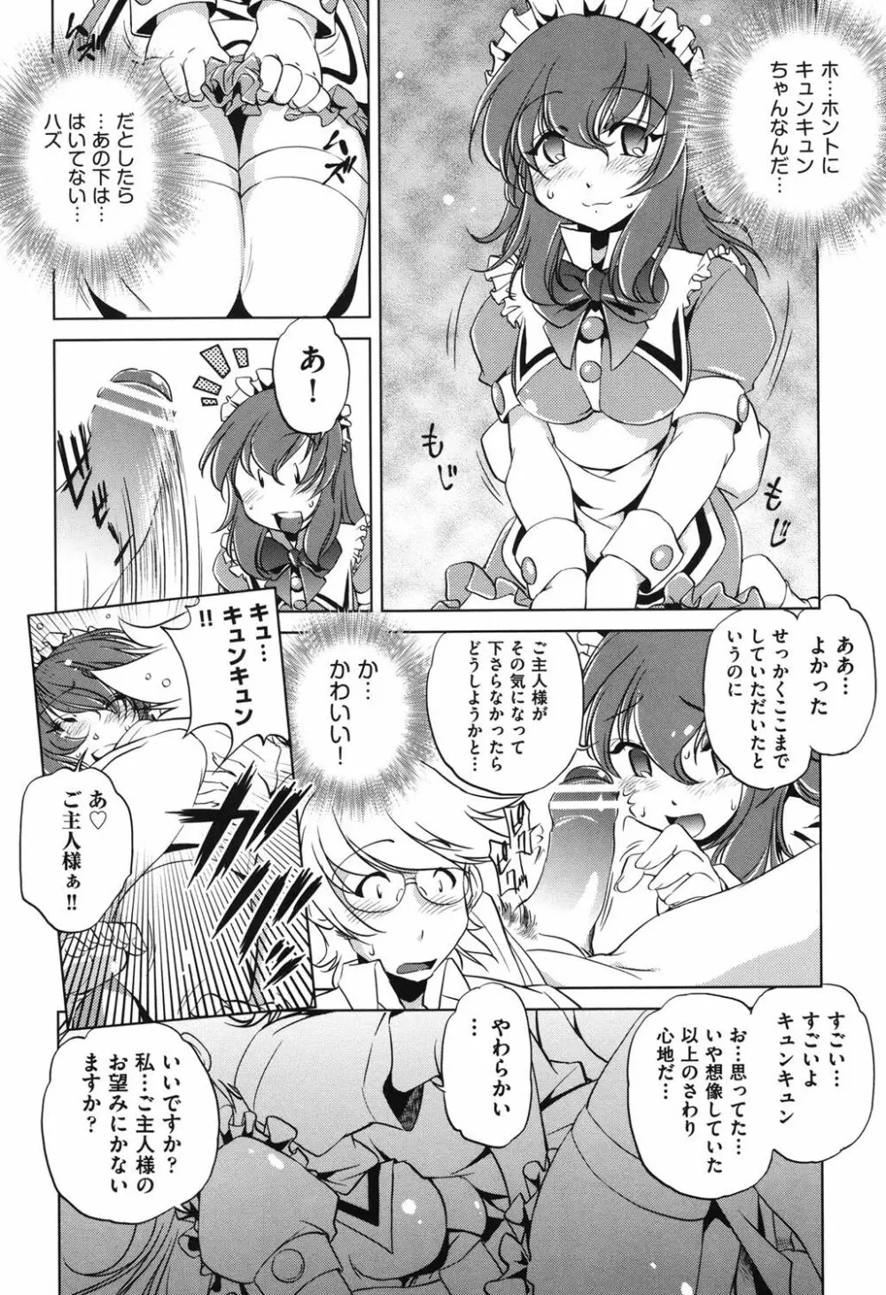 俺の妹が制服でこんなに… Page.146