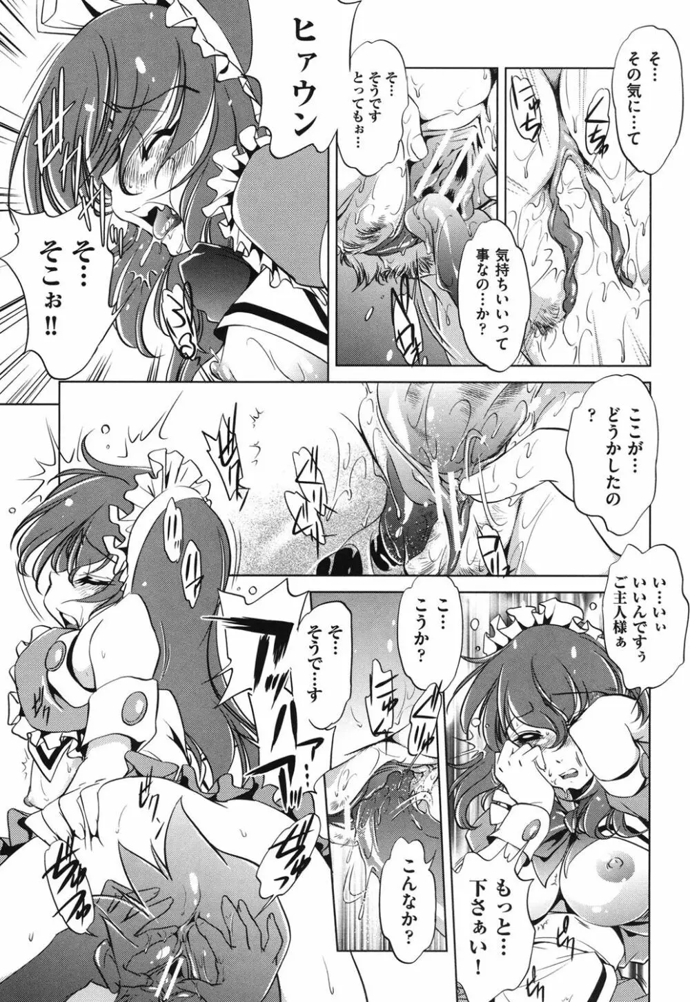 俺の妹が制服でこんなに… Page.151