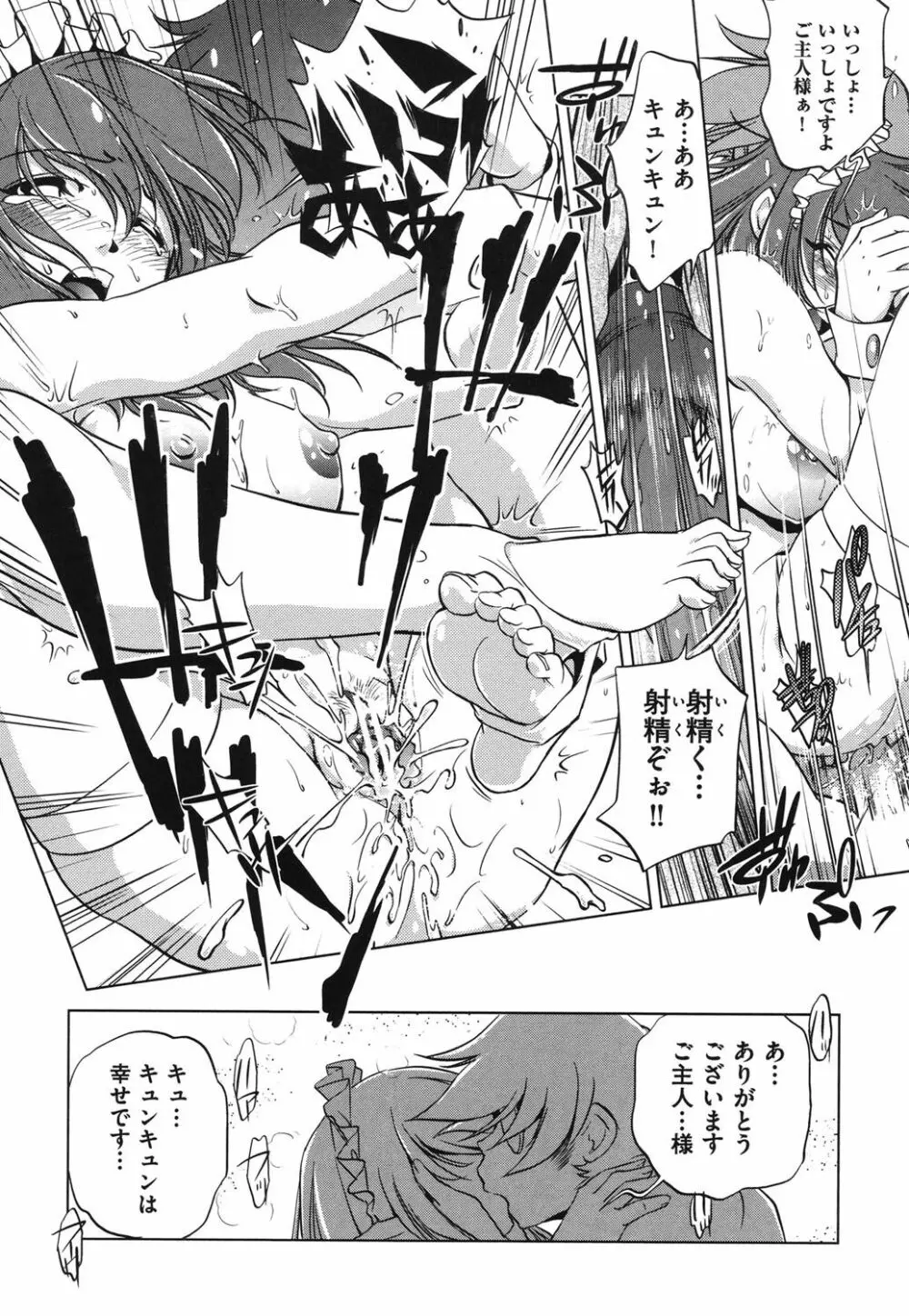 俺の妹が制服でこんなに… Page.156