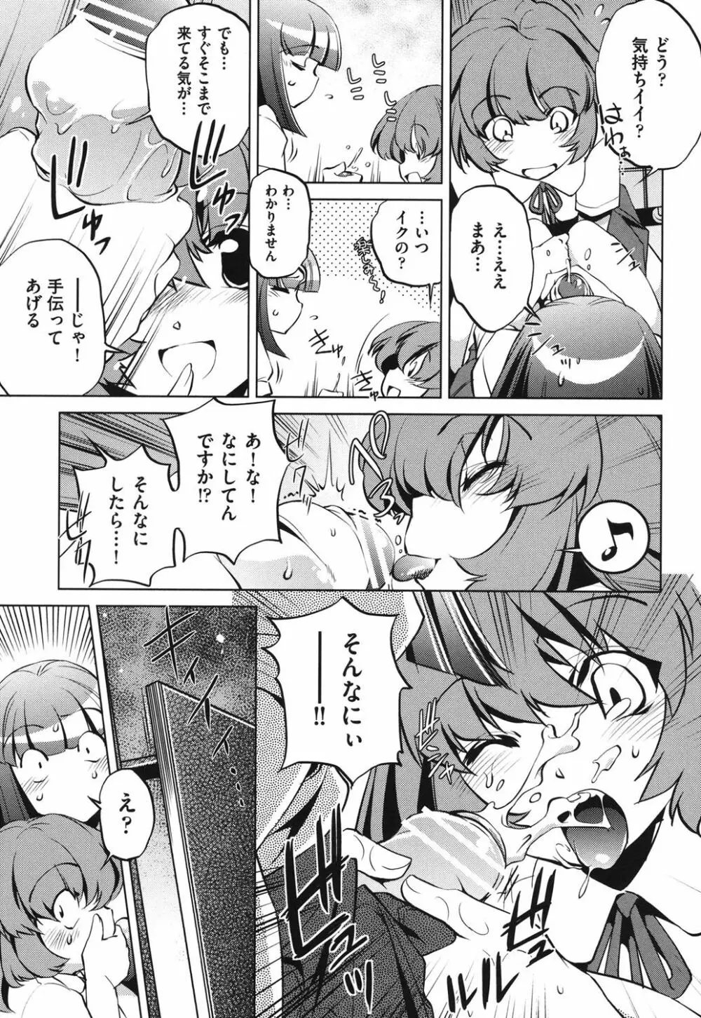 俺の妹が制服でこんなに… Page.181