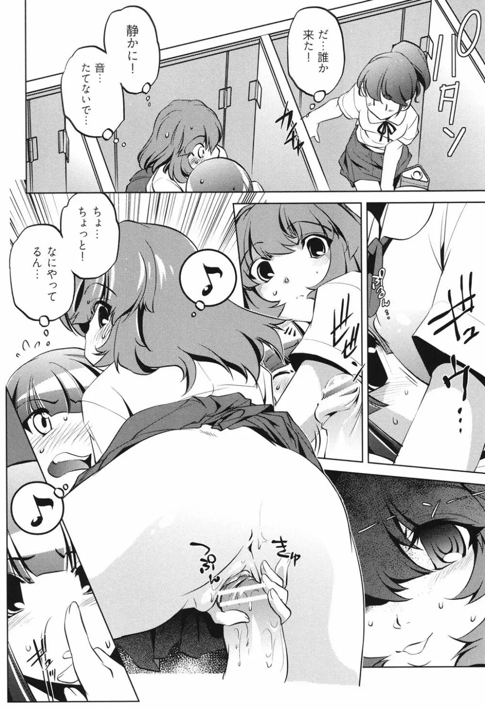 俺の妹が制服でこんなに… Page.182