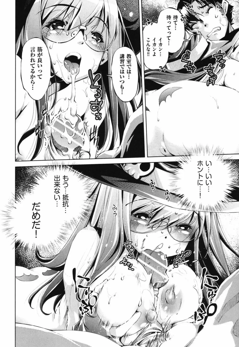 俺の妹が制服でこんなに… Page.32