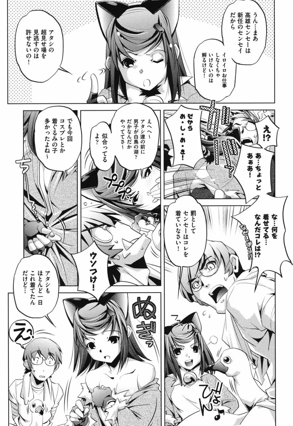 俺の妹が制服でこんなに… Page.47