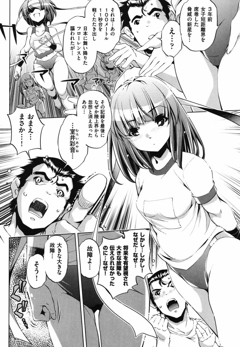 俺の妹が制服でこんなに… Page.6