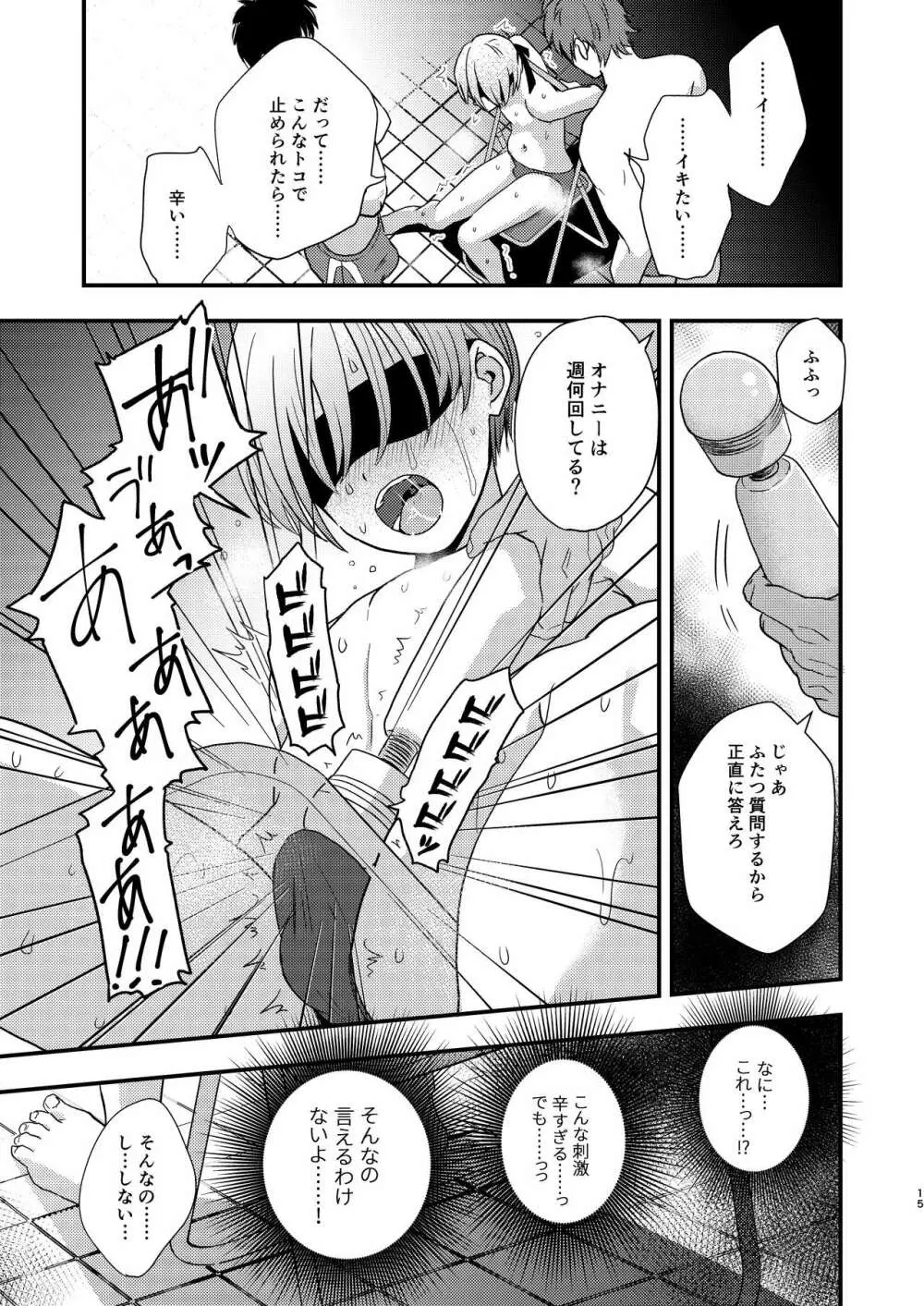 欲望回帰第564章 -前立腺RAPE!!×射精RAPE!!×尻穴RAPE!!競パン娼年♂姦禁嬲り祭- Page.15