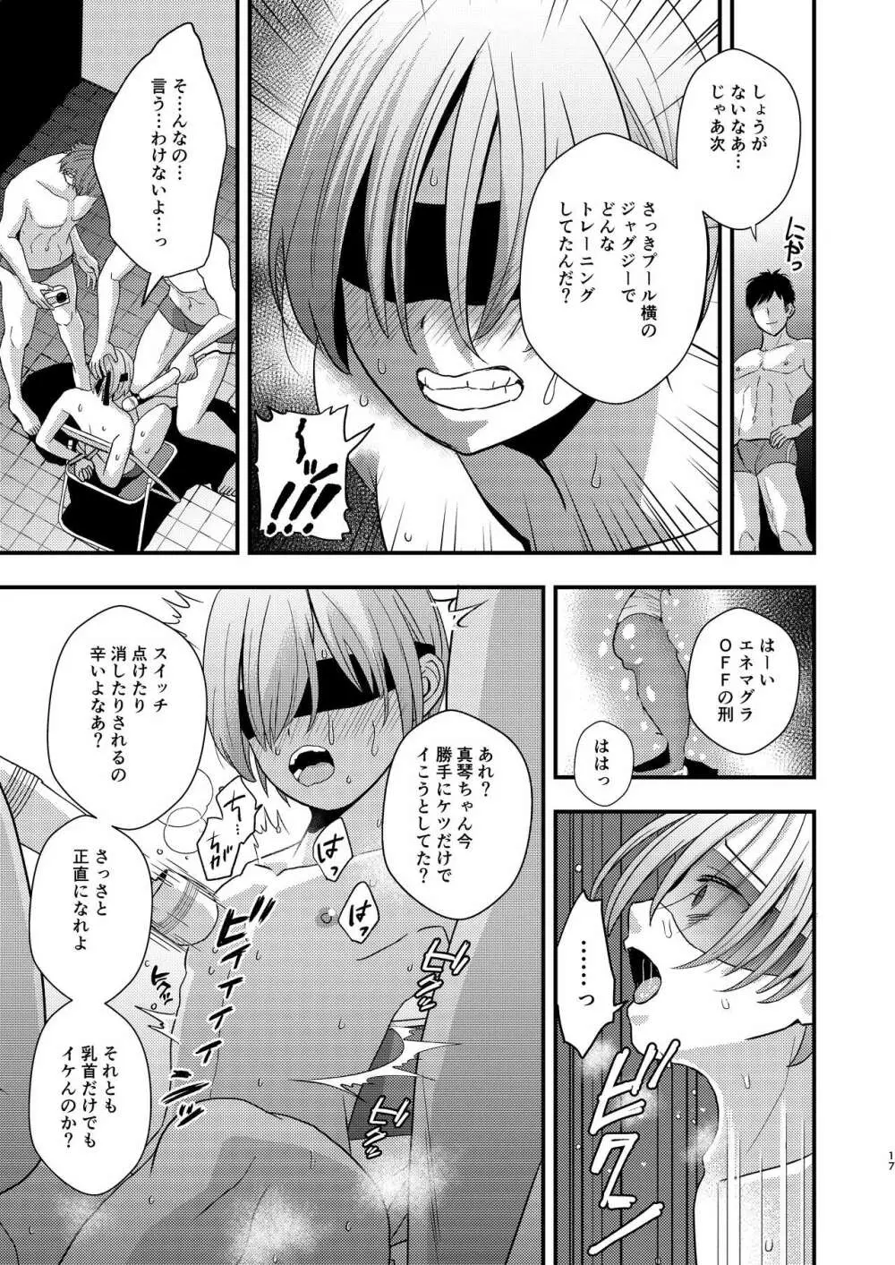 欲望回帰第564章 -前立腺RAPE!!×射精RAPE!!×尻穴RAPE!!競パン娼年♂姦禁嬲り祭- Page.17