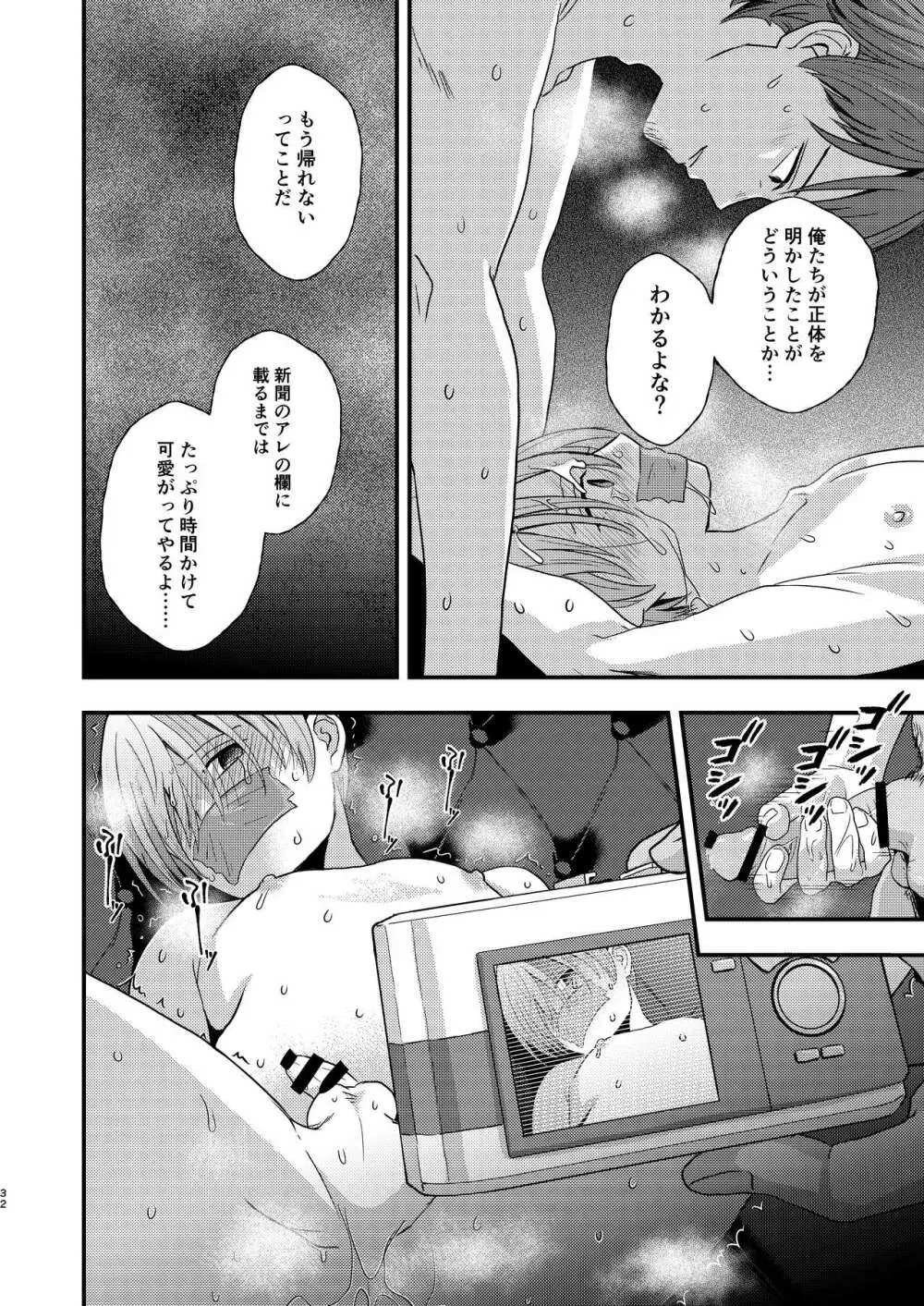 欲望回帰第564章 -前立腺RAPE!!×射精RAPE!!×尻穴RAPE!!競パン娼年♂姦禁嬲り祭- Page.32