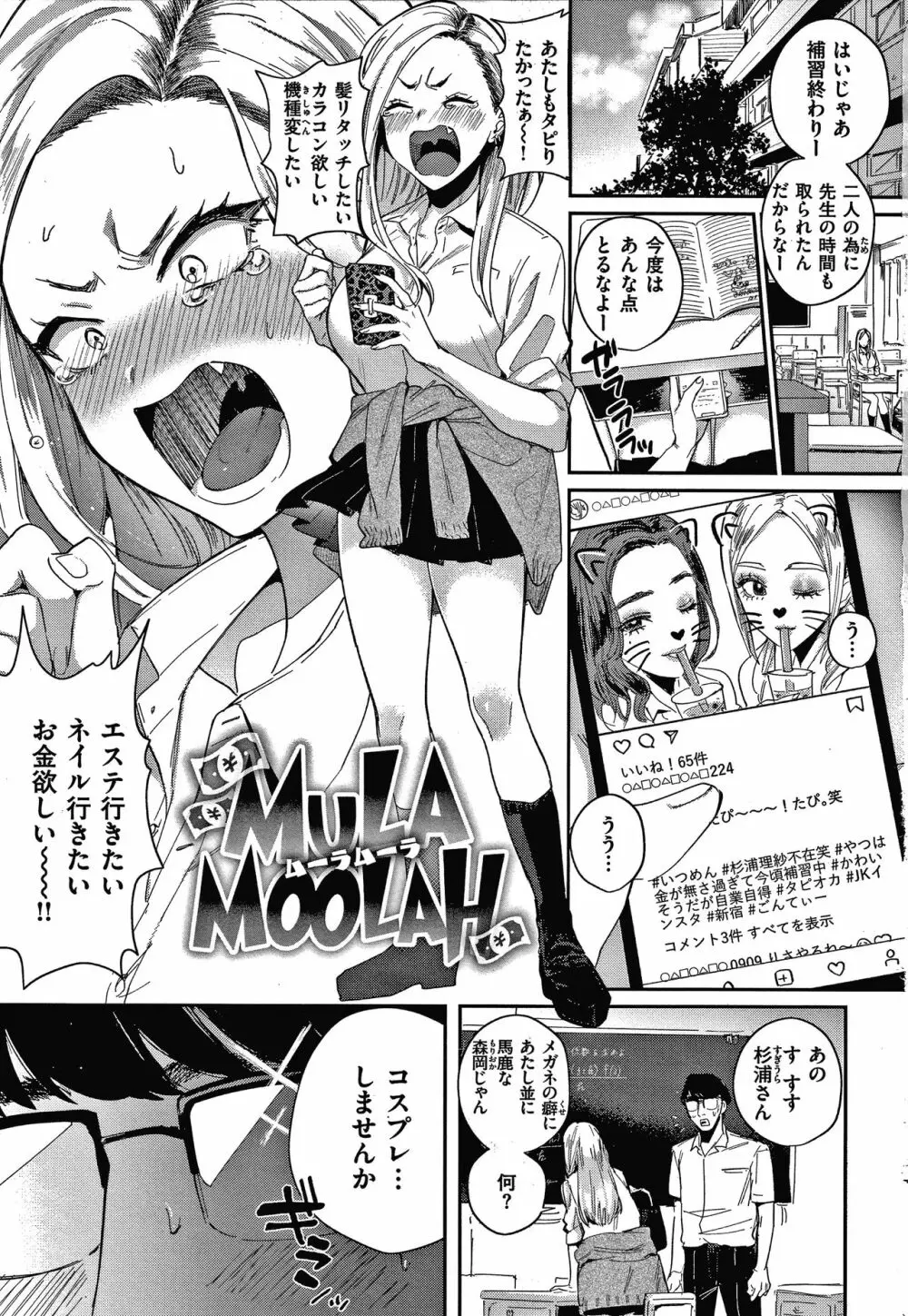 エキセントリックラブ Page.4