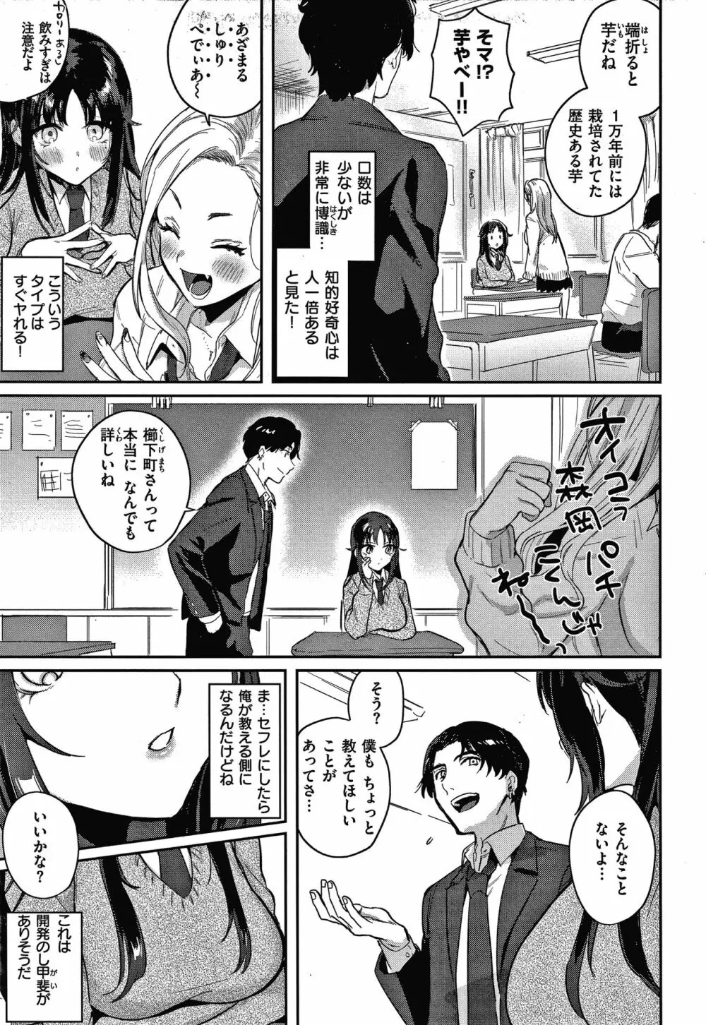 エキセントリックラブ Page.40