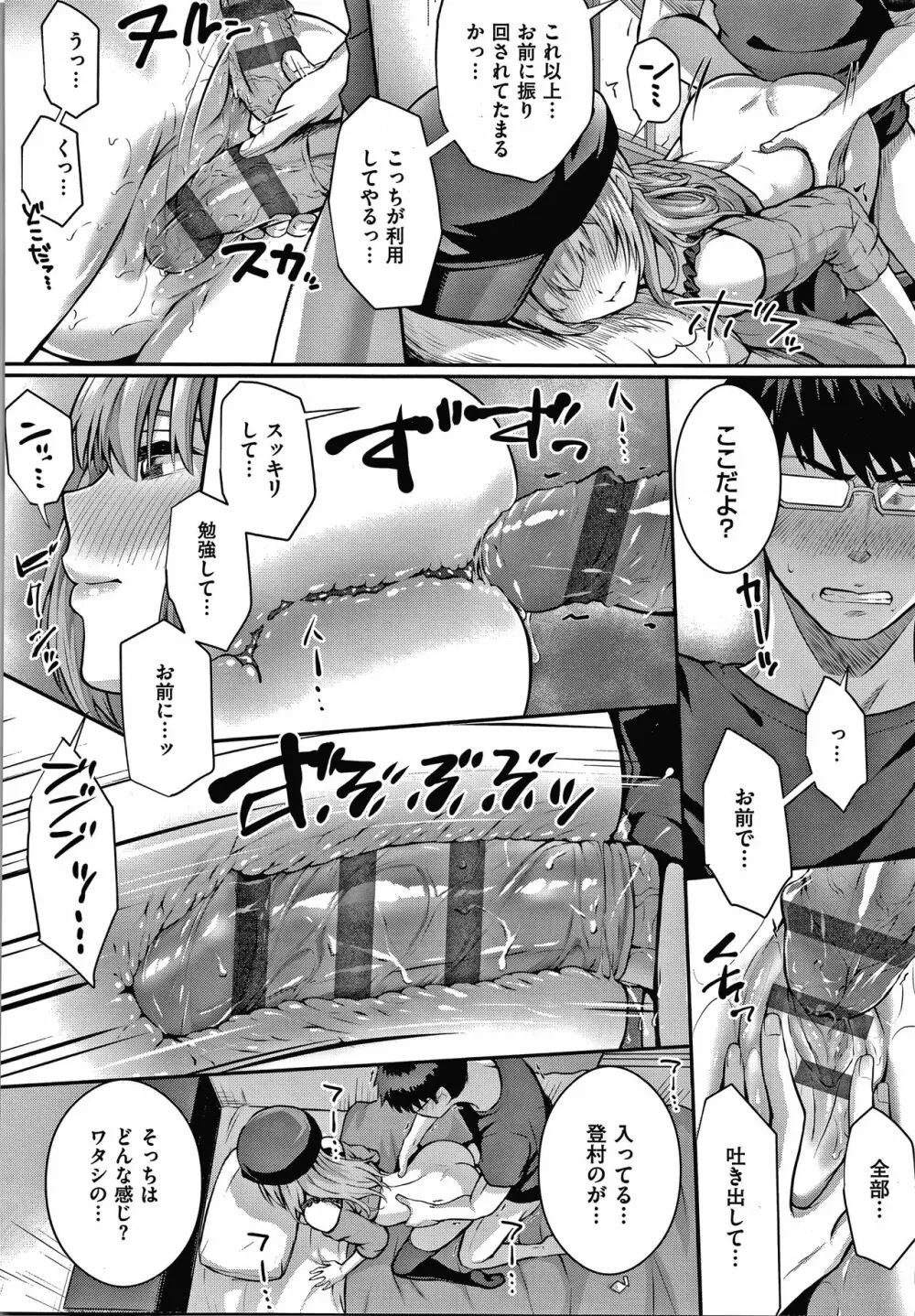 初恋時間。 + 4Pリーフレット Page.109