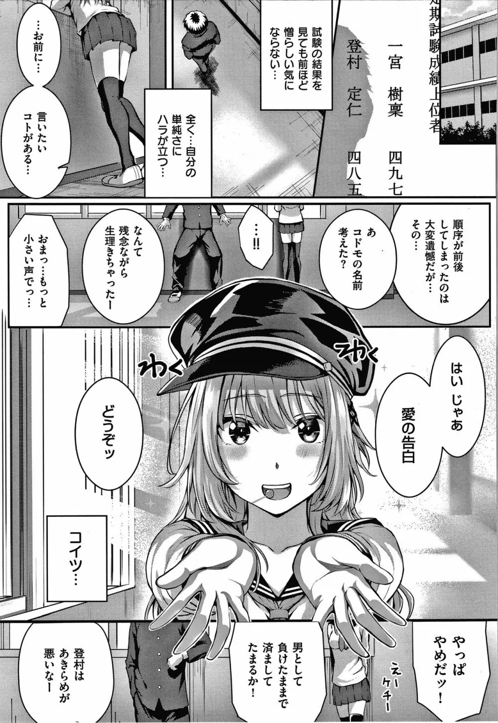 初恋時間。 + 4Pリーフレット Page.124