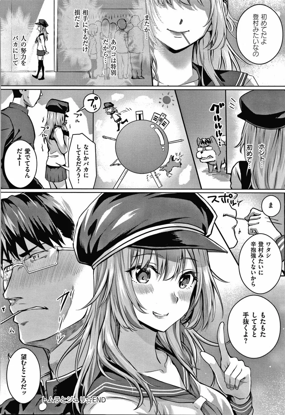 初恋時間。 + 4Pリーフレット Page.125