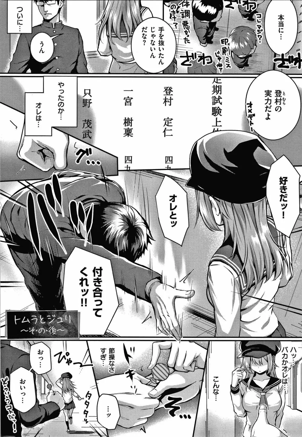 初恋時間。 + 4Pリーフレット Page.126