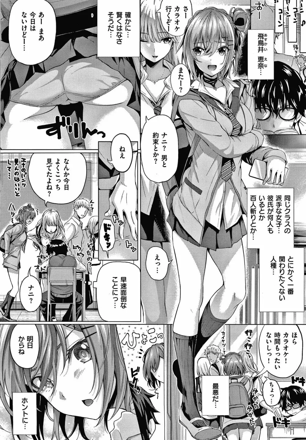 初恋時間。 + 4Pリーフレット Page.13