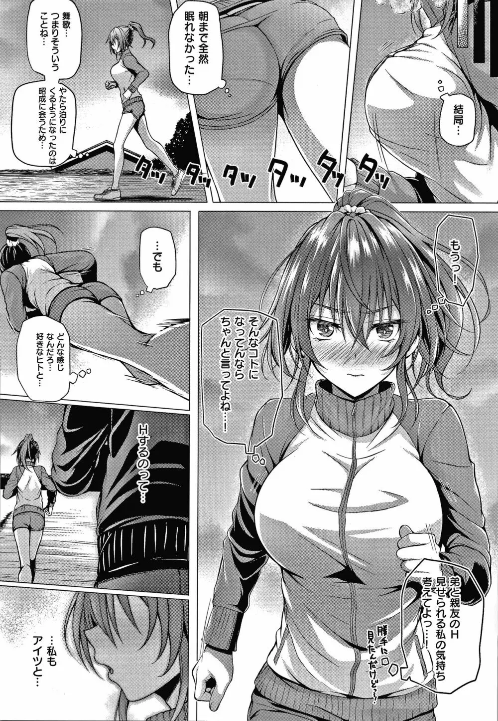 初恋時間。 + 4Pリーフレット Page.155