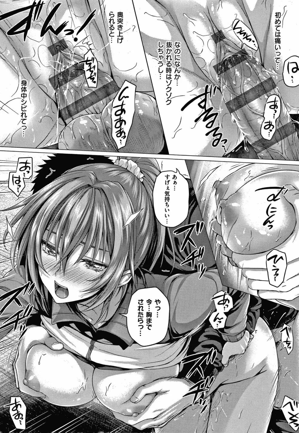 初恋時間。 + 4Pリーフレット Page.171