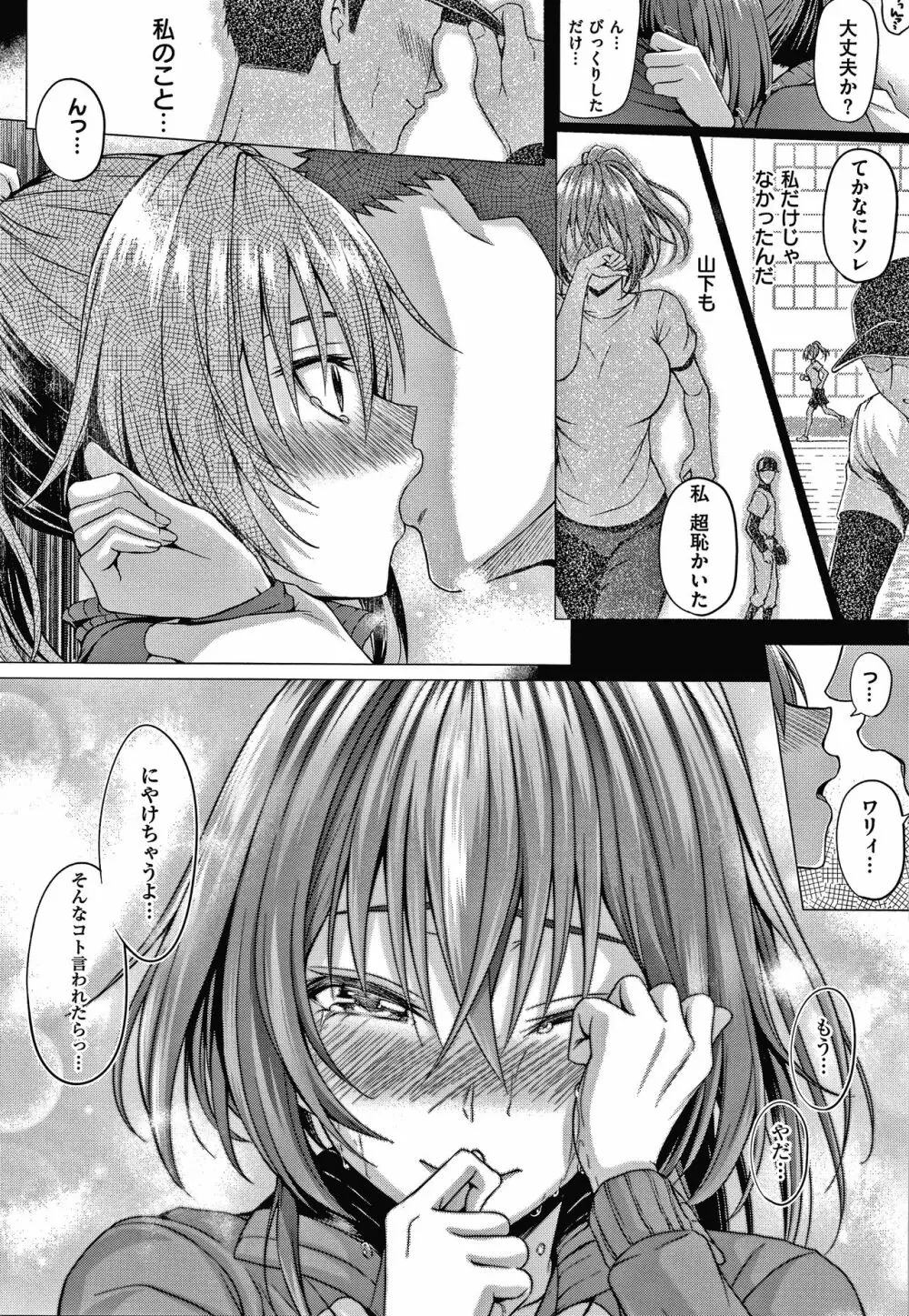 初恋時間。 + 4Pリーフレット Page.175